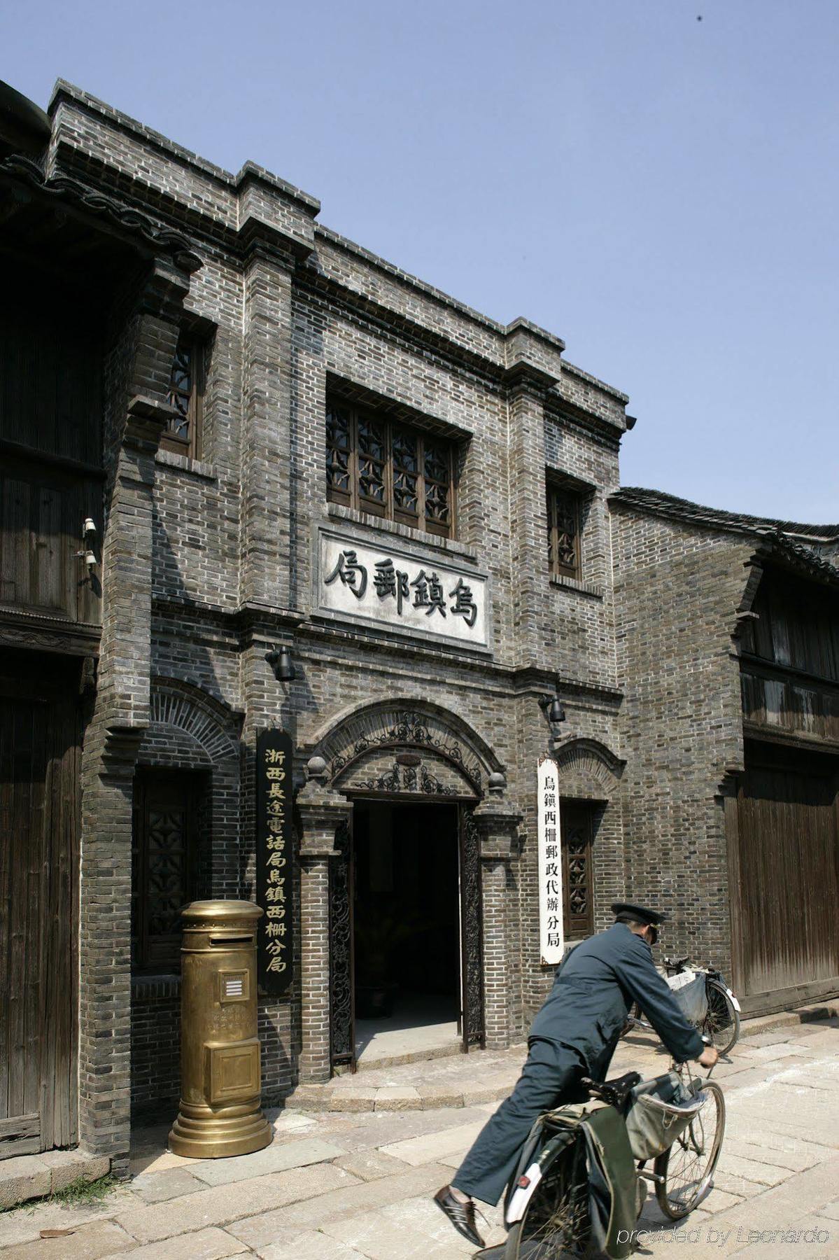 Wuzhen Clubhouse Hotel Джасинг Удобства снимка